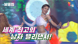 포스터, 영화 포스터, 포스터 디자인에 관한 아이디어를 더 확인해 보세요. ë³´ì´ìŠ¤í‚¹ ë¬´ì‚­ì œ ì„¸ê³„ ìµœê³ ì˜ ë‚¨ìž ë°¸ë¦¬ëŒ„ì„œë¥¼ ë§Œë‚˜ë‹¤ ì•ˆì›ì¤' ì˜†ì§'ì˜¤ë¹  Full Ver Best Kpop Youtube