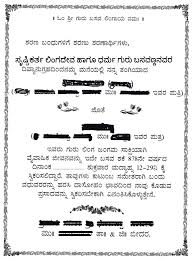 Happy naming ceremony messages and naming ceremony quotes. Baby Shower Invitation Card In Kannada