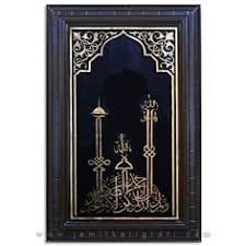 Maybe you would like to learn more about one of these? 7 Ide Kaligrafi Surat Al Ikhlas Kaligrafi Desain Surat