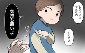 家族 愛 気持ち 悪い