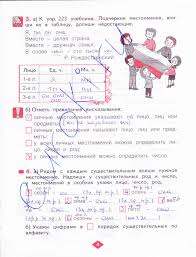 гдз по русскому языку 4 класс 2 часть рабочая тетрадь Otvety Prakticheskoj Raboty Po Ekonomicheskoj I Socialnoj Geografiira Ukriny Bojko 9 Klass Literature Bullet Journal Blog