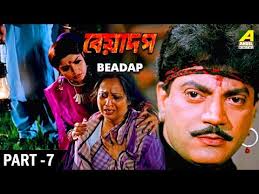 Bajrangi bhaijaan hd p full movie. Beyadob Bengali Movie Song Download