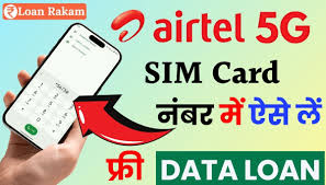 Airtel 1GB Data Loan Code: अब इंटरनेट की टेंशन खत्म, किसी भी समय लें मात्र  2 मिनट में डेटा लोन