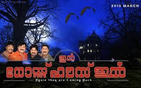 So no the kannada word devva doesn't have it's root in any of the languages you mentioned. In Ghost House Inn Wikipedia
