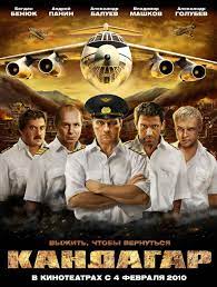 This is a powerful tale of trying to set the captives free. Kandagar 2010 Imdb