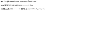 تجسساختراقتهكيرهكرالجاسوسكودكلمة القرصنةالسر الباسورد hacker 2021. ØªÙ‡ÙƒÙŠØ± Ø§ÙŠÙ…ÙŠÙ„Ø§Øª Ø·Ø±ÙŠÙ‚Ø© ØªÙ‡ÙƒÙŠØ± Ø§ÙŠÙ…ÙŠÙ„Ø§Øª Ø§Ù„Ù‡ÙˆØª Ù…ÙŠÙ„ Hotmail Ø¹Ù† Ø·Ø±ÙŠÙ‚ Ø§Ø±Ø³Ø§Ù„ Ø±Ø³Ø§Ù„Ø© Ø·Ø±ÙŠÙ‚Ø© Ø§Ø®ØªØ±Ø§Ù‚ Ø§ÙŠÙ…ÙŠÙ„ Ø§Ù„Ù‡ÙˆØª Ø§Ù„Ù…ÙŠÙ„ 1 ØªØ¹Ø±Ù Ø§ÙŠÙ…ÙŠÙ„ Ø³ÙŠØ±ÙØ± Ù‡ÙˆØª Ù…ÙŠÙ„ ÙˆÙ‡Ùˆ Passwoodhtml Hotmail Com 2 ØªÙƒØªØ¨ Ø§ÙŠÙ…ÙŠÙ„ Ø§Ù„Ø¶Ø­ÙŠØ© Ø§Ù„Ù…Ø±Ø§Ø¯