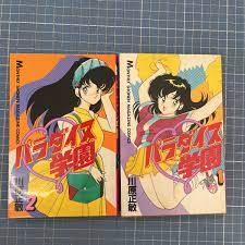 パラダイス学園1巻～2巻】月刊少年マガジンＫＣ 川原正敏 折れ 現状品【A7-4②】0217(青年)｜売買されたオークション情報、ヤフオク!  の商品情報をアーカイブ公開 - オークファン（aucfan.com）