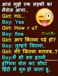 Agar aapko hamare jokes pasand aate ho to kripya like jaroor karein. Funny Girl And Boy Joke In Hindi Funny Joke Quote Jokes In Hindi School Quotes Funny