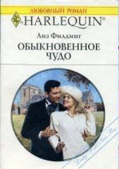 анна гавальда я ее любил я его любила Epub Obyknovennoe Chudo Knigger Knigi Knigi Dlya Chteniya Literatura