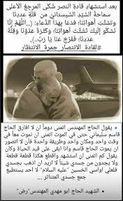 pin by هدى النصر الله on قادة الانتصارات historical figures historical gaj