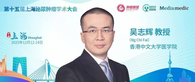 【前列腺健康的識別與應對】從症狀警號到精準治療 跨界協作推動前列腺健康普及