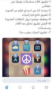 Pin By Sable Rose On الترفيه In 2020 Application Iphone Video Editing Apps Iphone App Pictures