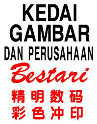 Maybe you would like to learn more about one of these? Kedai Gambar Perusahaan Bestari Photographer In Klang