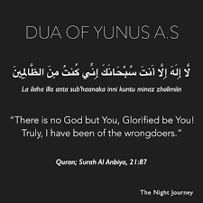 Dua Of Yunus A S Islamic Inspirational Quotes Quran Quotes Islamic Quotes