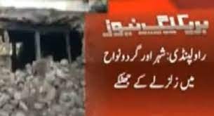 Recent earthquakes in california and nevada. Breaking News Once Again Earthquake In Rawalpindi And Surroundings