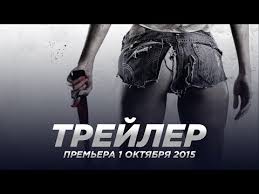 смотреть бесплатно фильм я плюю на ваши могилы 3 I Spit On Your Grave Officiele Trailer Youtube