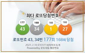973회 로또 분석법 1등 2등 당첨금 싸이트 분석기 통계 분석 전문가 명당 조합 당첨번호 예상번호 조회 로또 번호 복권 당첨. Lsrf94mxz6q Xm