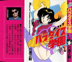 パラダイス学園 - 漫画、漫画、漫画 18、漫画 18、漫画 raw、漫画エロ、エロ ウェブトゥーン、エロ漫画を読む