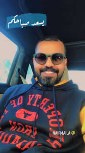 ‎نايف الشريف NS‎