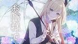 癒月ちょこ