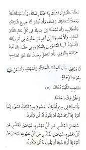 Cara solat witir yang mudah dari jakim bacaan ringkas image information: Doa Selepas Baca Surah Yasin Dalam Rumi