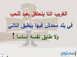 عبارات عن الحياة تتحدث عن مواجع الحياة وتعبها وتناقش بعض من مشاكلها وكيفيه التعامل معها وتعرفك على الدنيا بكل اسرارها وصور مكتوب عليها مجموعة عبارات عن الحياة. ÙƒÙ„Ù…Ø§Øª Ù…Ø¶Ø­ÙƒØ© Ø¹Ù† Ø¹ÙŠØ¯ Ø§Ù„Ø­Ø¨ Spacecowboy21 Blogspot Com