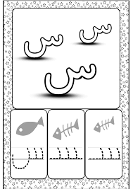Pin By Rachou On Arabic Learning Arabic Arabic Alphabet For Kids Learn Arabic Alphabet