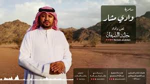 اناشيد حامد الضبعان Mp3