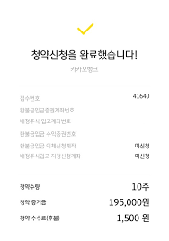 무엇보다 주의해야할 점은 카카오뱅크 공모주 청약시 증권사별 중복 청약 금지 라는 점입니다. Eq0xcr0qikc3vm