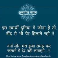 Matlabi duniya status for whatsapp in hindi shayari quotes. à¤ªà¤¹à¤² à¤‰à¤¸à¤¨ à¤•à¤¹ à¤• à¤¦ à¤¨ à¤¯ Matlabi Duniya Status For Whatsapp In Hindi Quotes