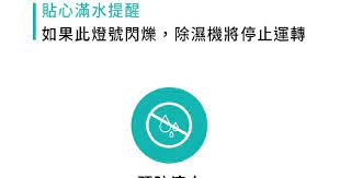 智生活app電商服務商品頁介紹 惠而浦節能除濕機 desktop screenshot bar chart screenshots