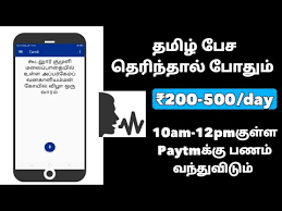 These services will allow you to find the best way to market and improve your app. Just Speak Earn Money Best Self Earning App In Tamil Youtube