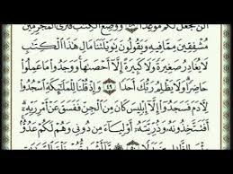 سورة الكهف كاملة بصوت الشيخ أحمد العجمي عن أبي سعيد أن النبي ـ صلى الله عليه وسلم ـ قال quot من قرأ سورة الكهف يوم الجمعة أ surah al kahf al