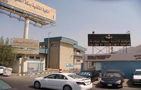 النجف شارع ابو صخير, najaf, iraq. Ø£Ø®Ø¨Ø§Ø± 24 Ø§Ù„ÙƒÙ„ÙŠØ© Ø§Ù„ØªÙ‚Ù†ÙŠØ© Ø¨Ù…ÙƒØ© Ø§Ù„Ù…ÙƒØ±Ù…Ø© ØªØ¹Ù„Ù† Ø¹Ù† ÙØªØ­ Ø¨Ø§Ø¨ Ø§Ù„Ù‚Ø¨ÙˆÙ„ ÙˆØ§Ù„ØªØ³Ø¬ÙŠÙ„ ÙÙŠ Ø£Ù‚Ø³Ø§Ù… Ø§Ù„ÙƒÙ„ÙŠØ©
