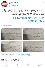 فيسبوك تويتر reddit pinterest tumblr whatsapp البريد الإلكتروني الرابط. Ù…Ù†Ù‡Ù… Ù…Ø¹ØªØ² Ù…Ø·Ø± ØªØ³Ø±ÙŠØ¨ Ù‚Ø§Ø¦Ù…Ø© Ø±ÙˆØ§ØªØ¨ Ù…ÙˆØ¸ÙÙŠÙ† Ø¨Ù‚Ù†Ø§Ø© Ø§Ù„Ø´Ø±Ù‚ Ø¨Ø¹Ø¯ Ø§Ø®ØªØ±Ø§Ù‚Ù‡Ø§ ÙŠØ«ÙŠØ± ØªÙØ§Ø¹Ù„Ø§