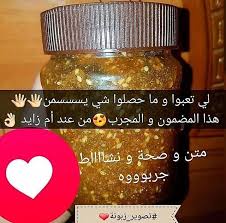عسل التسمين الاصلي مضمون ومجرب يعمل على زيادة الوزن طبيعيا 1 يعمل على فتح الشهية 2 زيادة الوزن طبيعيا خلال 10 ايام 3 يزيد من مقاومه خلايا الجسم للسم