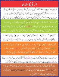 We did not find results for: Kharish Ki Medicine In Pakistan Kharish Ka Ilaj Ki Medicine