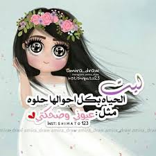 ايوالله Love Words Girly Quote Citation