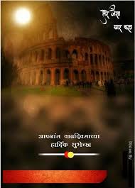 Birthday Caption For Boyfriend In Marathi Happy Birthday Banner With Add Photo In Marathi With Images Birthday Banner Design Happy Birthday Banners Birthday Photo Banner