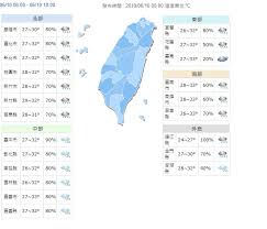Jun 23, 2021 · 中央大學大氣科學系兼任副教授吳德榮在「三立準氣象．老大洩天機」專欄表示，熱帶低壓今天將發展成第5號颱風薔琵，逐漸. é‹'é¢åŠ ä¸Šè¥¿å—æ°£æµå½±éŸ¿æœªä¾†ä¸€å'¨åš´é˜²è±ªå¤§é›¨ ä¸Šå ± ç„¦é»ž