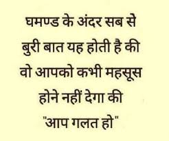10 You Have Already Voted Similar Posts Anmol Satya Vachan Sms Quotes In Hindi 10 6 Anmol Vachan Saty Good Thoughts Quotes Motvational Quotes Hindi Quotes