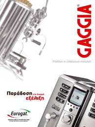 No more than 10 messages per month. Gaggia