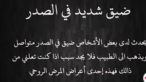 كلام عن ضيقة النفس ضيقة النفس من اسوء الامور كيوت