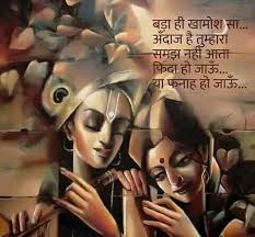 Divine Love Radha Krishna Love Quotes Radha Krishna Love Krishna Quotes