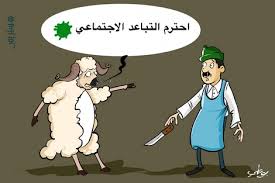مشهد مصلى العيد المعلق بين الجبال، وتلفه الأشجار وسط طبيعة خلابة، تصدر المشهد السعودي اليوم، حين قام أهالي محافظة فيفا بأداء صلاة العيد وسط تطبيق الإجراءات. Ø§Ù„Ù„Ø¬Ù†Ø© Ø§Ù„Ø¹Ù„Ù…ÙŠØ© Øª Ø­Ø°Ø± Ù…Ù† Ø¨Ø¤Ø± Ø§Ù„Ø¹ÙŠØ¯ Ø´Ø®Øµ ÙˆØ§Ø­Ø¯ ÙŠØµÙŠØ¨ 30