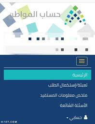 في مقالتنا ، سوف نقدم لك إجابة سؤال يطرحه الكثير من الناس. Ø§Ù„ØªØ³Ø¬ÙŠÙ„ Ø¬Ø¯ÙŠØ¯ Ø­Ø³Ø§Ø¨ Ø§Ù„Ù…ÙˆØ§Ø·Ù† 1442