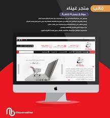 online store website online store website website online