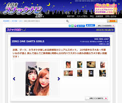 全日本スナックナビ on X: 「ZERO ONE DARTS  GIRLS」（立川市・錦町）◇お酒、ダーツ、カラオケが楽しめる新感覚カジュアルスポット。 20代前半女子大生～可愛い女の子達と  飲んで遊んでご新規様1時間4,000円ハウスボトル飲み放題カラオケ歌い放題です！ #立川駅 #南口 ...