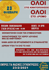 Посмотрите твиты по теме «#απεργια» в твиттере. Ta3ikh Poreia Kalesma Sthn Apergia Twn Ygeionomikwn Patras Events