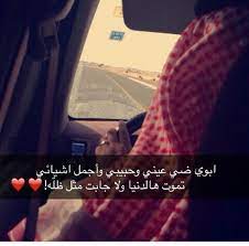 pin by ش اديـا الل مـكي on سنابات cover photo quotes photo quotes funny arabic quotes